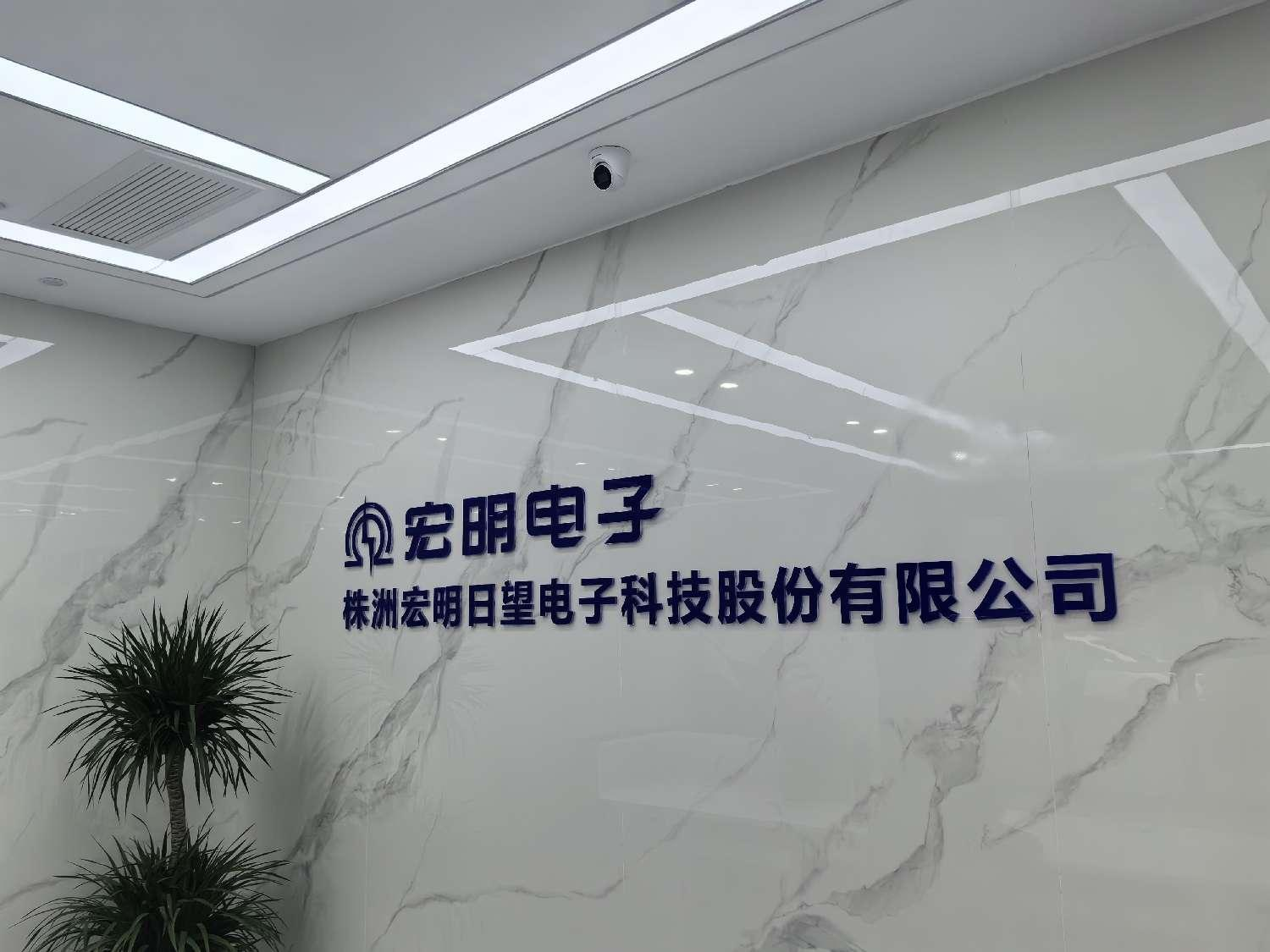 中欧在线客服,宏明日望,株洲电子科技,湖南电容器,株洲电容器,电容器 中欧在线客服,宏明日望,株洲电子科技,湖南电容器,株洲电容器,电容器